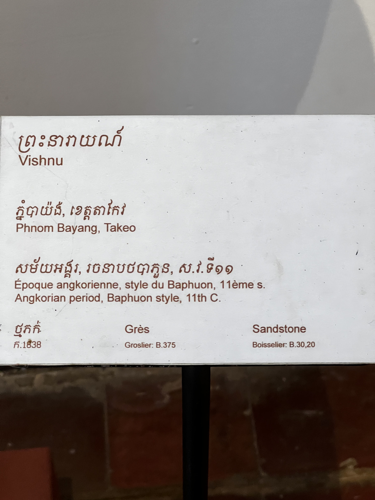 Picture Cambodia Phnom Penh Cambodia National Museum 2024-01 166 - Discover Cambodia National Museum