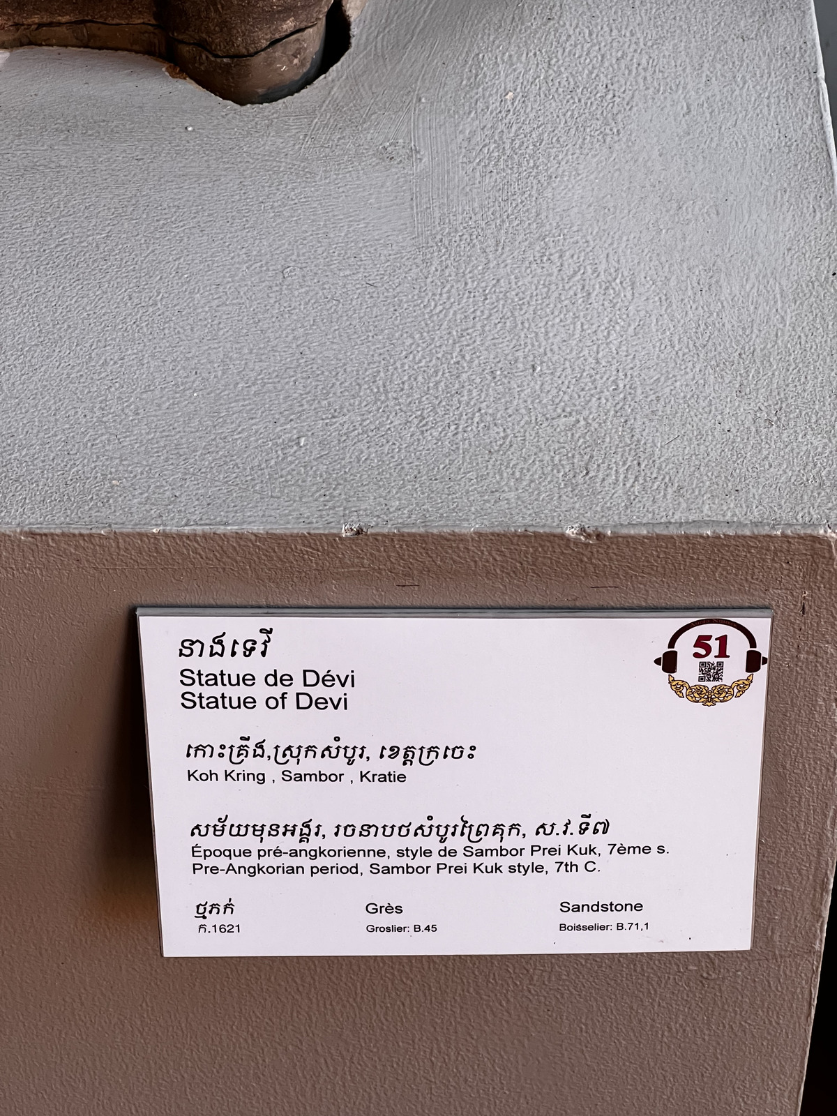 Picture Cambodia Phnom Penh Cambodia National Museum 2024-01 234 - Visit Cambodia National Museum
