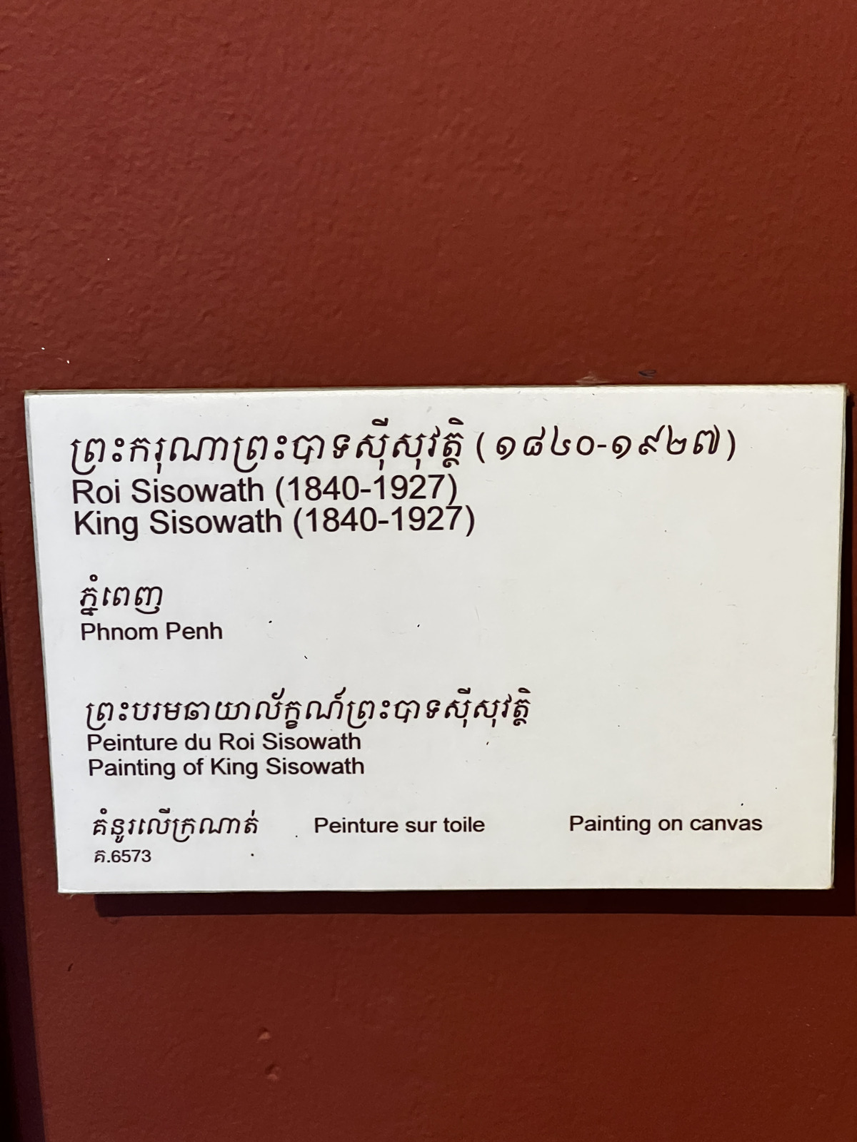 Picture Cambodia Phnom Penh Cambodia National Museum 2024-01 143 - Photographers Cambodia National Museum