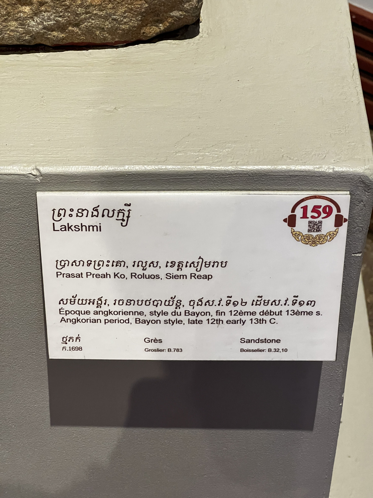 Picture Cambodia Phnom Penh Cambodia National Museum 2024-01 257 - Travel Cambodia National Museum