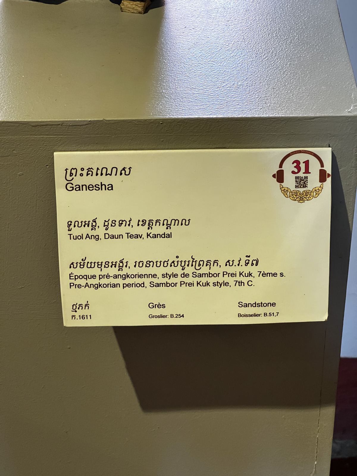 Picture Cambodia Phnom Penh Cambodia National Museum 2024-01 75 - Views Cambodia National Museum