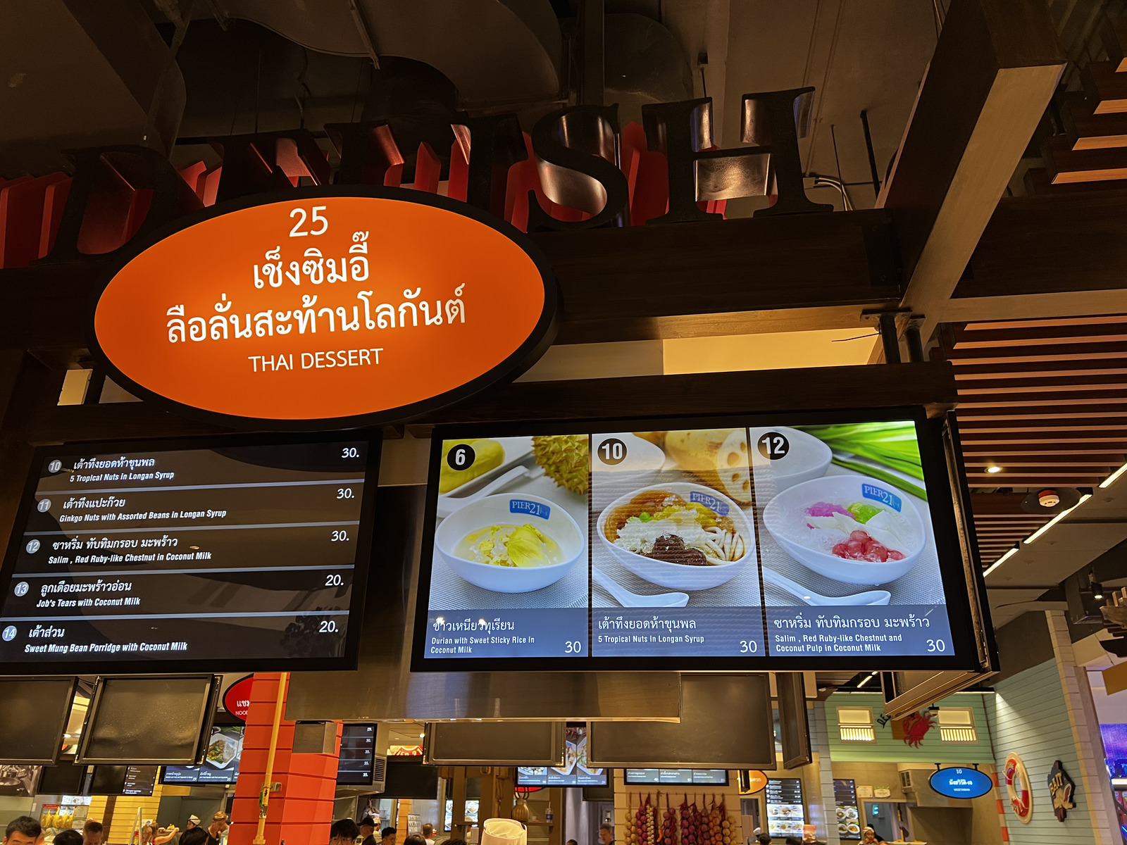 Picture Thailand Pattaya Terminal 21 food center 2023-12 15 - Picture food center