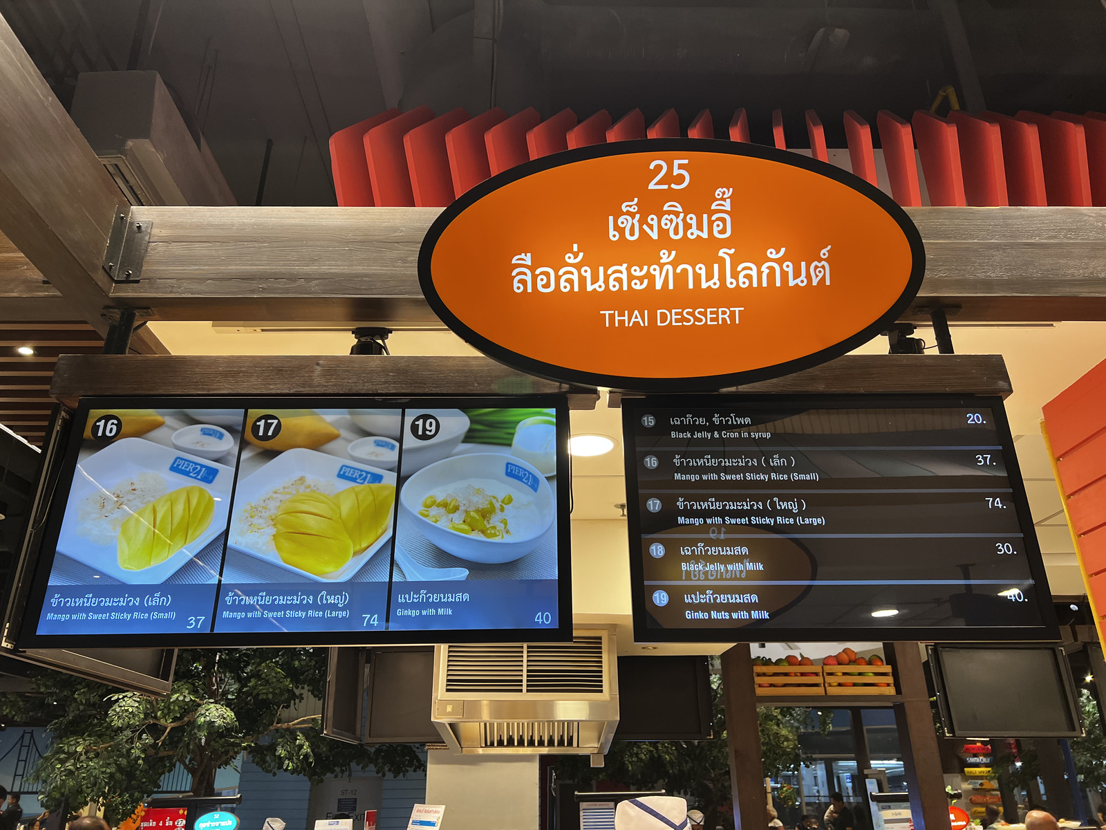 Picture Thailand Pattaya Terminal 21 food center 2023-12 22 - Sightseeing food center