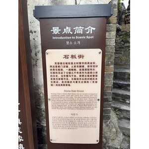 Picture China Furong Ancient Town 2026-01 133 - Visit Furong Ancient Town