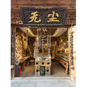 Picture China Shangri La 2026-01 306 - Travel Shangri La
