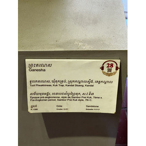 Picture Cambodia Phnom Penh Cambodia National Museum 2024-01 159 - Pictures Cambodia National Museum