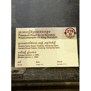 Picture Cambodia Phnom Penh Cambodia National Museum 2024-01 35 - Map Cambodia National Museum