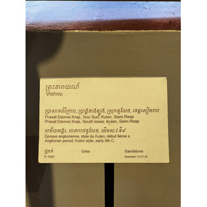 Picture Cambodia Phnom Penh Cambodia National Museum 2024-01 101 - Perspective Cambodia National Museum