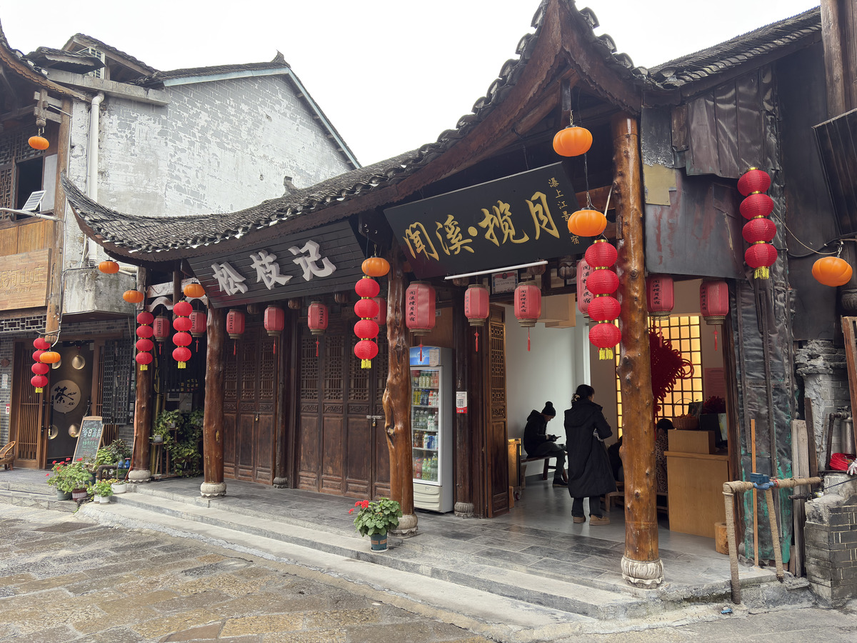 Picture China Furong Ancient Town 2026-01 39 - City View Furong Ancient Town