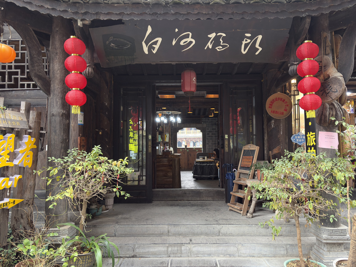 Picture China Furong Ancient Town 2026-01 159 - Resorts Furong Ancient Town