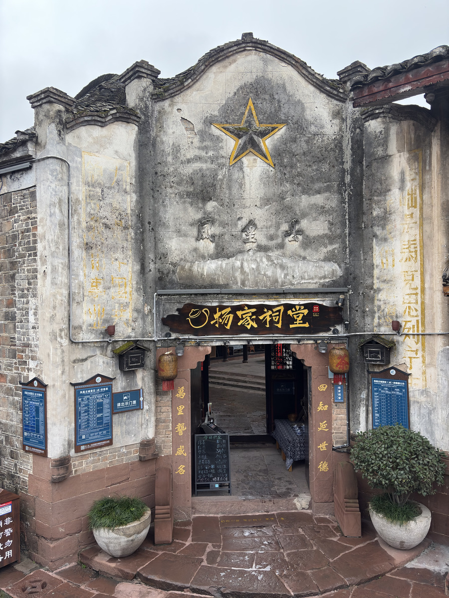 Picture China Fenghuang Ancient City 2026-01 79 - Price Fenghuang Ancient City