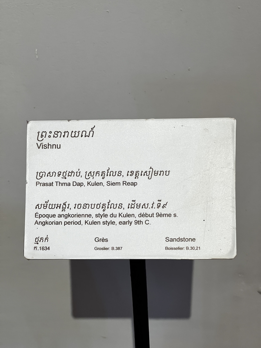 Picture Cambodia Phnom Penh Cambodia National Museum 2024-01 167 - Shopping Cambodia National Museum