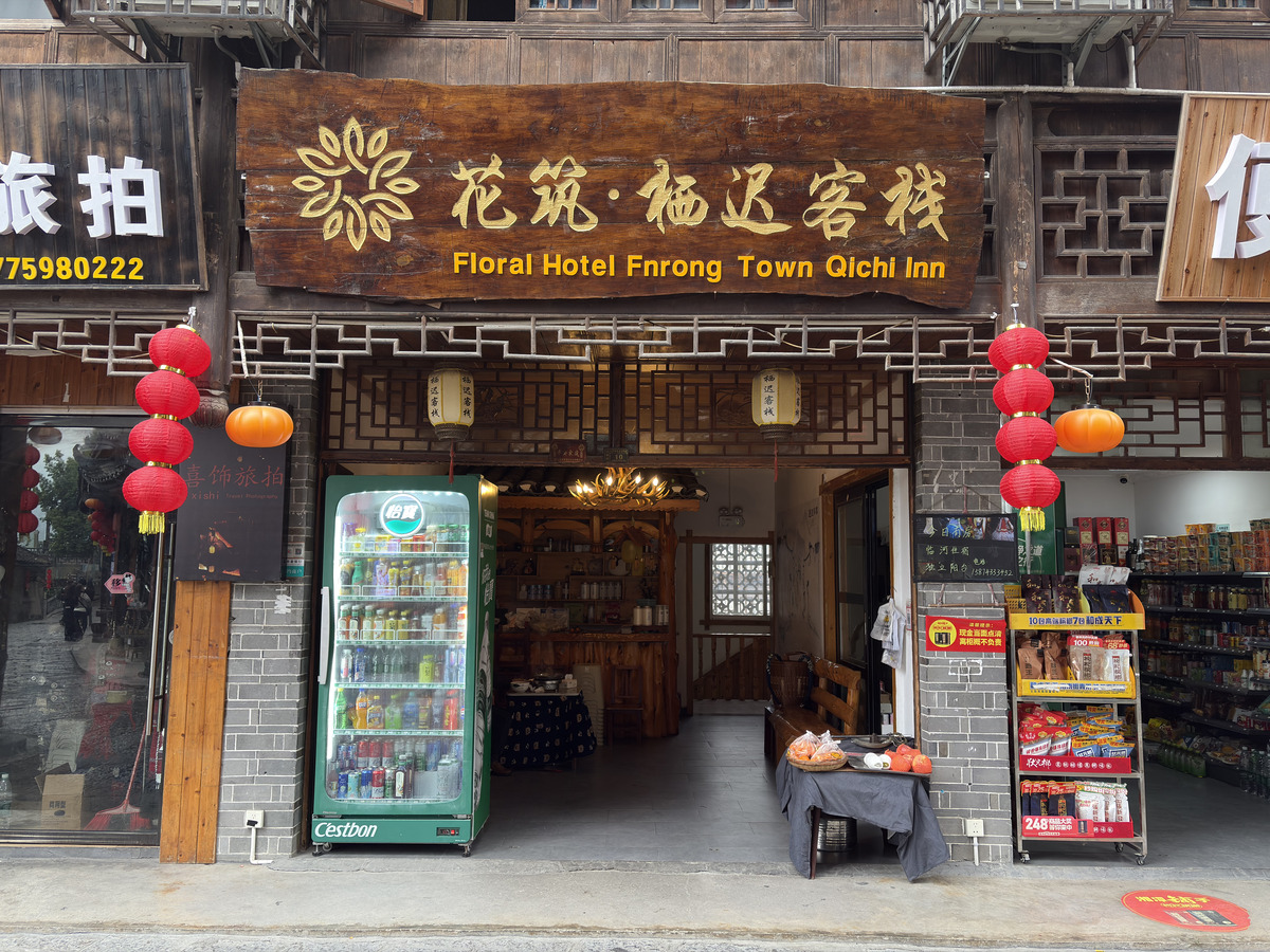 Picture China Furong Ancient Town 2026-01 174 - Weather Furong Ancient Town