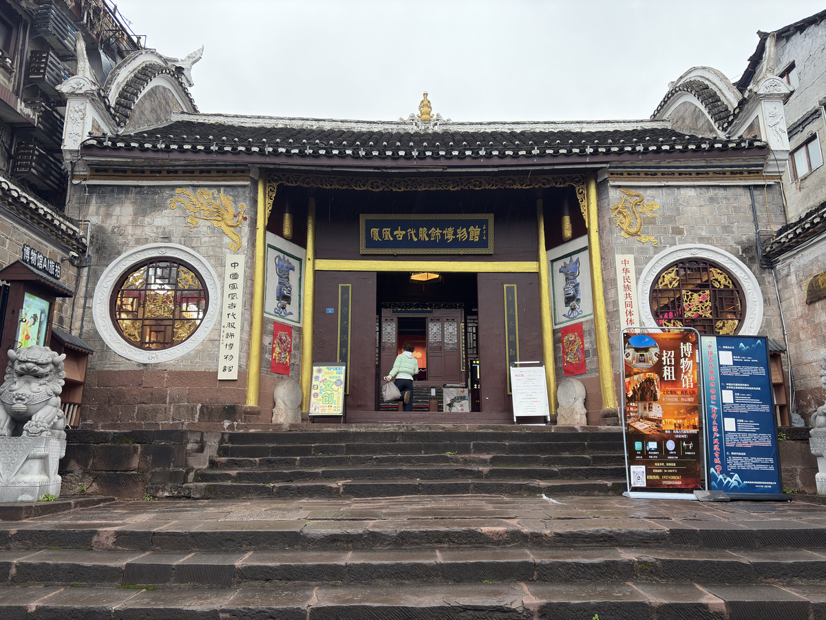 Picture China Fenghuang Ancient City 2026-01 59 - To see Fenghuang Ancient City