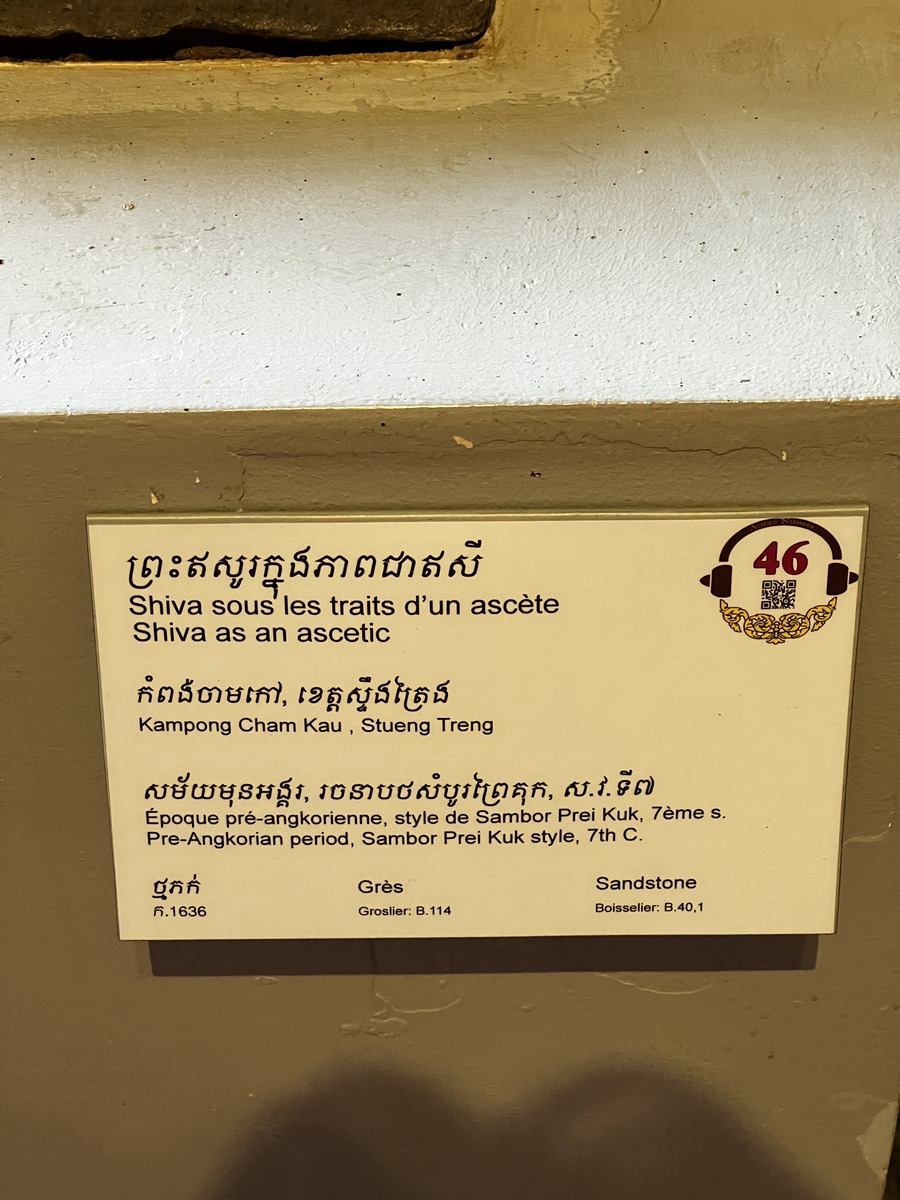 Picture Cambodia Phnom Penh Cambodia National Museum 2024-01 249 - Waterfalls Cambodia National Museum