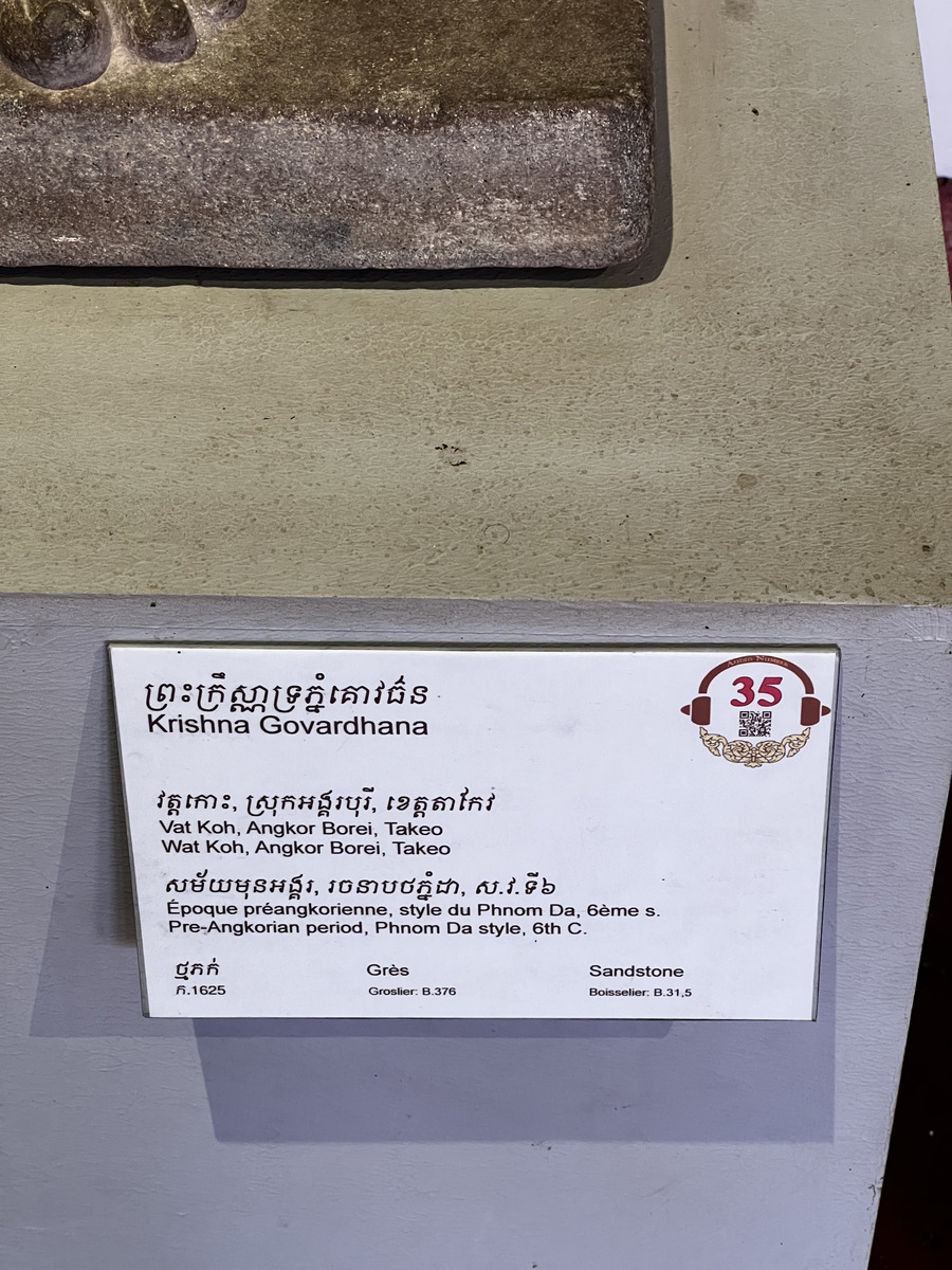 Picture Cambodia Phnom Penh Cambodia National Museum 2024-01 229 - SPA Cambodia National Museum