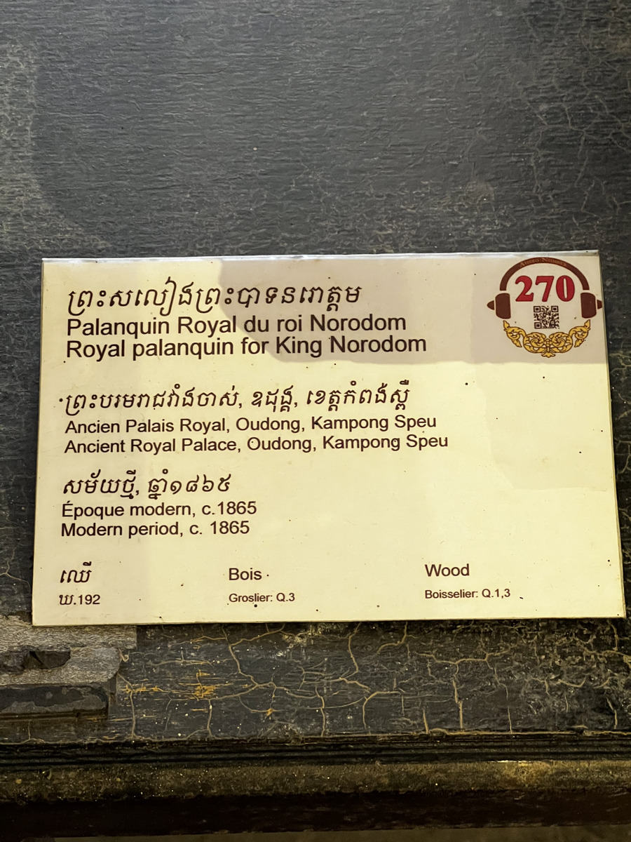 Picture Cambodia Phnom Penh Cambodia National Museum 2024-01 35 - Savings Cambodia National Museum