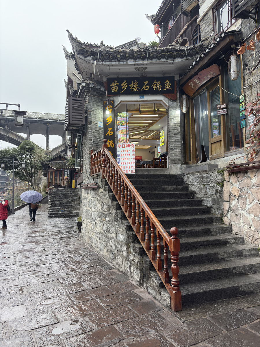 Picture China Fenghuang Ancient City 2026-01 75 - Weather Fenghuang Ancient City