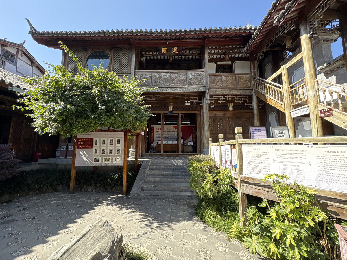 Picture China Lijiang 2026-01 720 - City Sight Lijiang