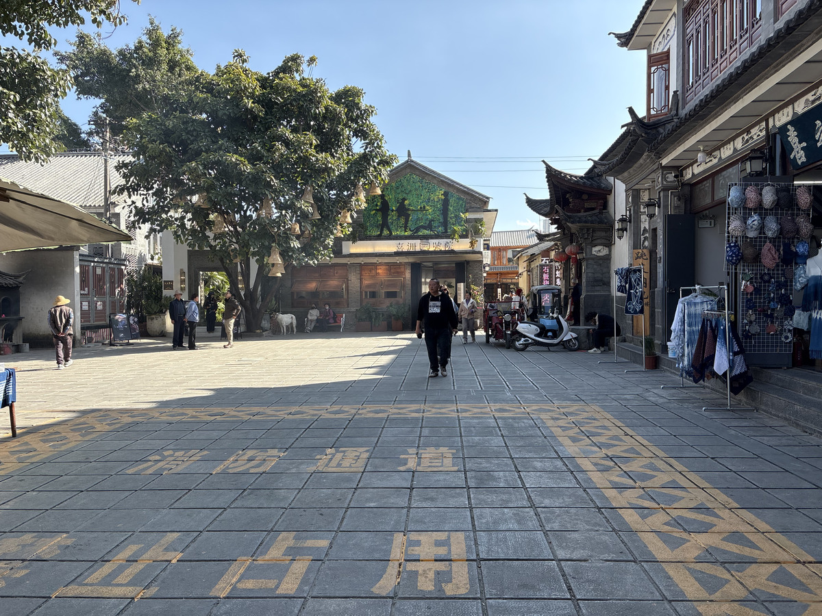 Picture China Dali Xizhouzhen 2026-01 3 - Weather Xizhouzhen