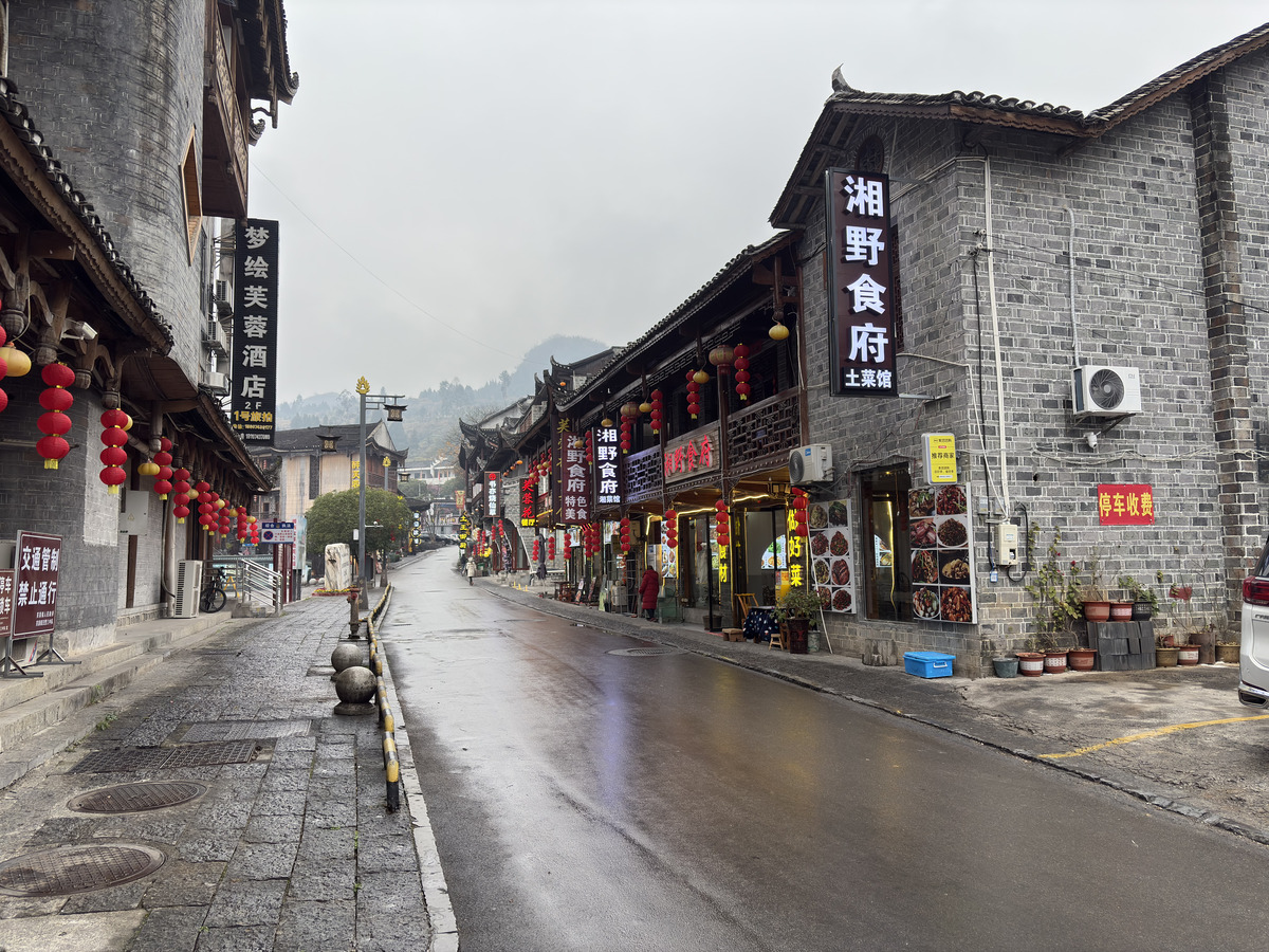 Picture China Furong Ancient Town 2026-01 154 - Shopping Furong Ancient Town