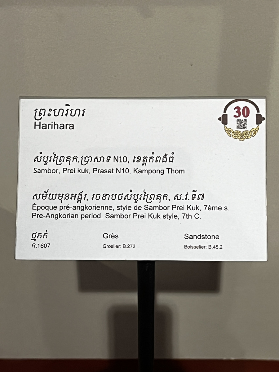 Picture Cambodia Phnom Penh Cambodia National Museum 2024-01 287 - Hotel Pool Cambodia National Museum