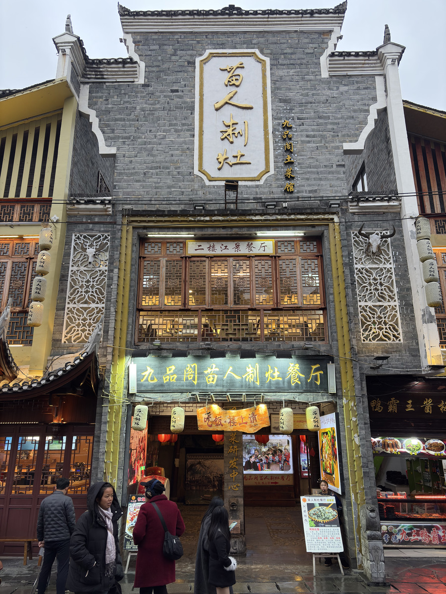 Picture China Fenghuang Ancient City 2026-01 1 - City Fenghuang Ancient City