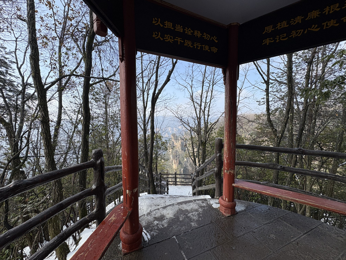 Picture China Zhangjiajie Tianzi Mountrain 2026-01 223 - Street Tianzi Mountrain